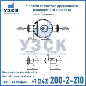 Чертеж сетчатого дренажного жидкостного аппарата в Москве