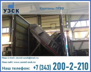 клапан ПГВУ с МЭО в Москве