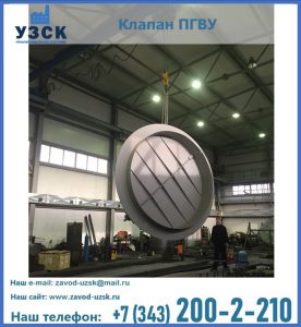 клапан ПК-2849, ПК-3804, ПК-3800 в Москве