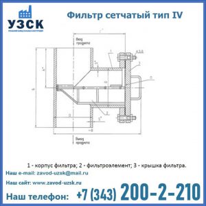 Фильтр сетчатый ФС по Т-ММ-11-2003 в Москве