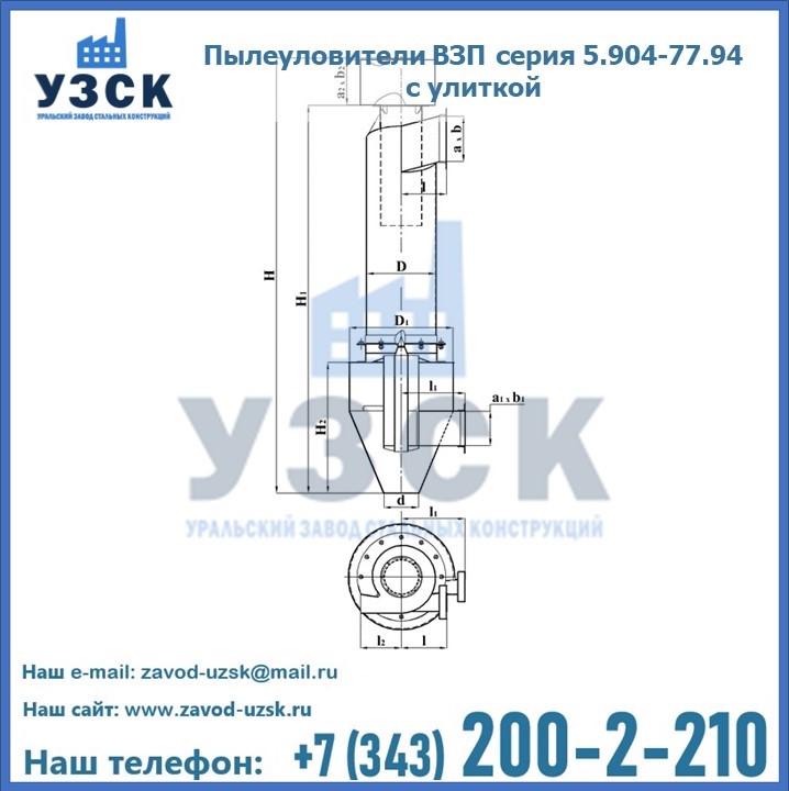 Пылеуловители ВЗП серия 5.904-77.94 с улиткой в Москве