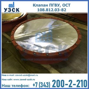 Купить клапан ОСТ 108.812.03-82 в Москве