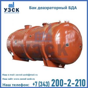 Бак БДА деаэраторный фото в Москве