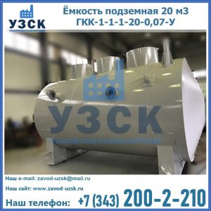 Купить ЕП-20-2400-2050.00.000 от производителя в Москве