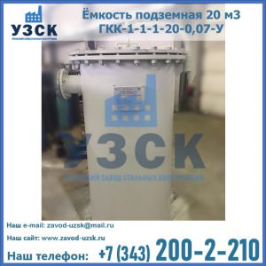 Купить ЕП-20-2400-2050.00.000 от производителя в Москве
