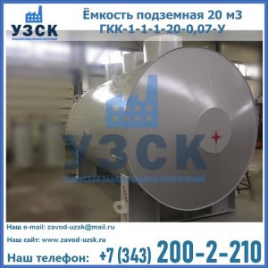 Купить ЕП-20-2400-2050.00.000 от производителя в Москве