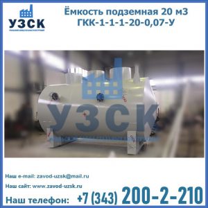 Купить ЕП-20-2400-2050.00.000 от производителя в Москве