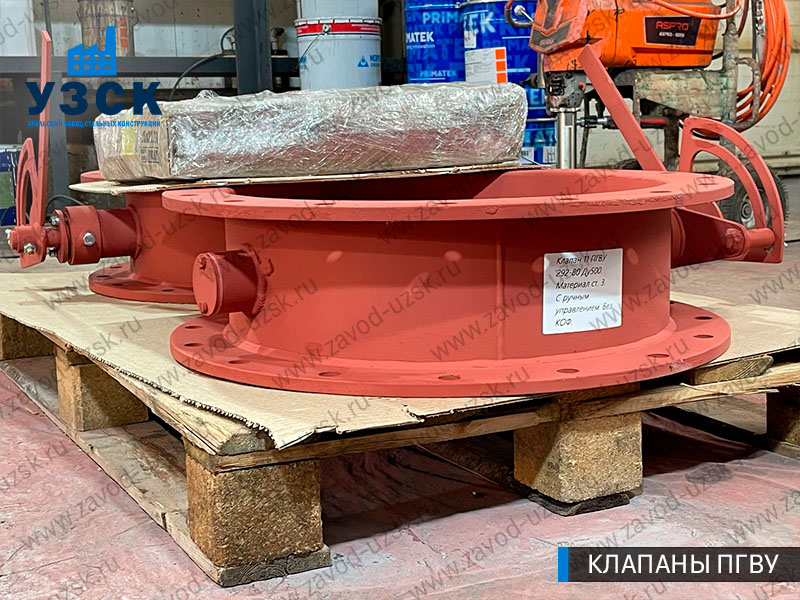 фото клапана 11 ПГВУ 292-80 Ду 500 в Москве