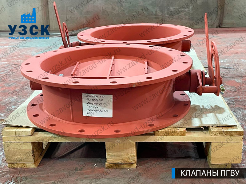 фото rлапанов ПГВУ 292-80 Ду 500 Ст3 с ручным управлением в Москве