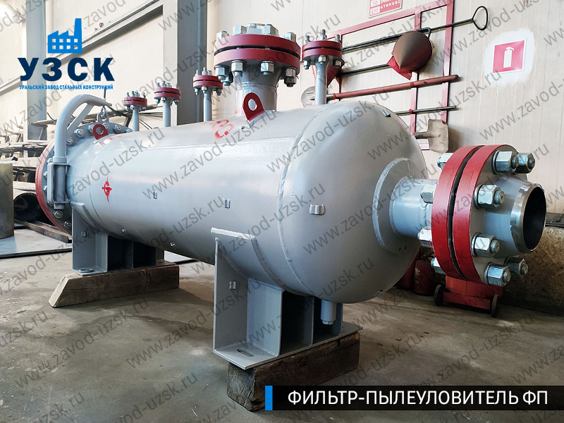 изображение сепаратора пылеуловителя ФП в Москве