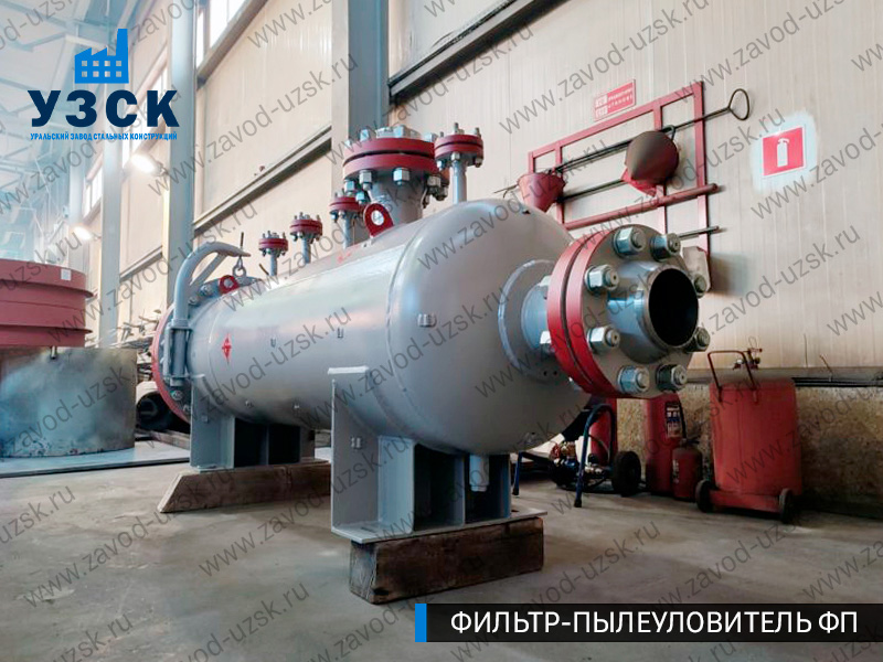 изображение фильтра пылеуловителя ФП в Москве