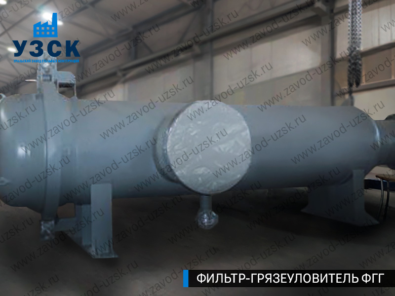 фото фильтра ФГГ-1000 в Москве