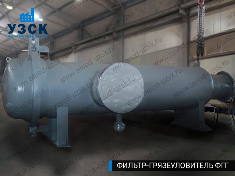 Фото фильтра-грязеуловителя ФГГ, фильтр для нефти в Москве