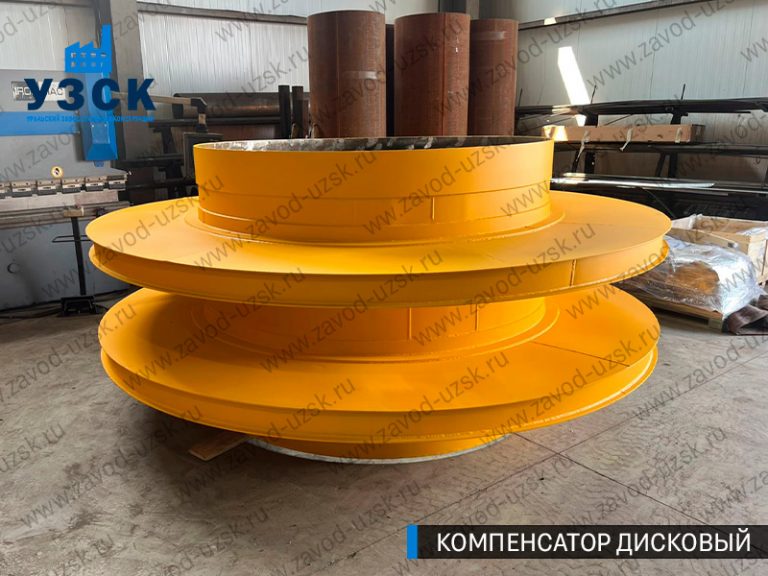 Компенсатор дисковый изображение в Москве