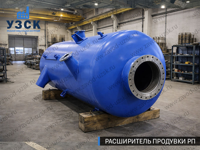 изображение Расширителя периодической продувки РП, РППв Москве