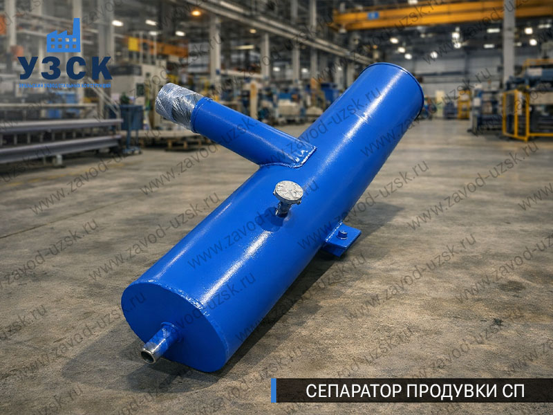 изображение Сепараторов продувки СП для котлов в Москве