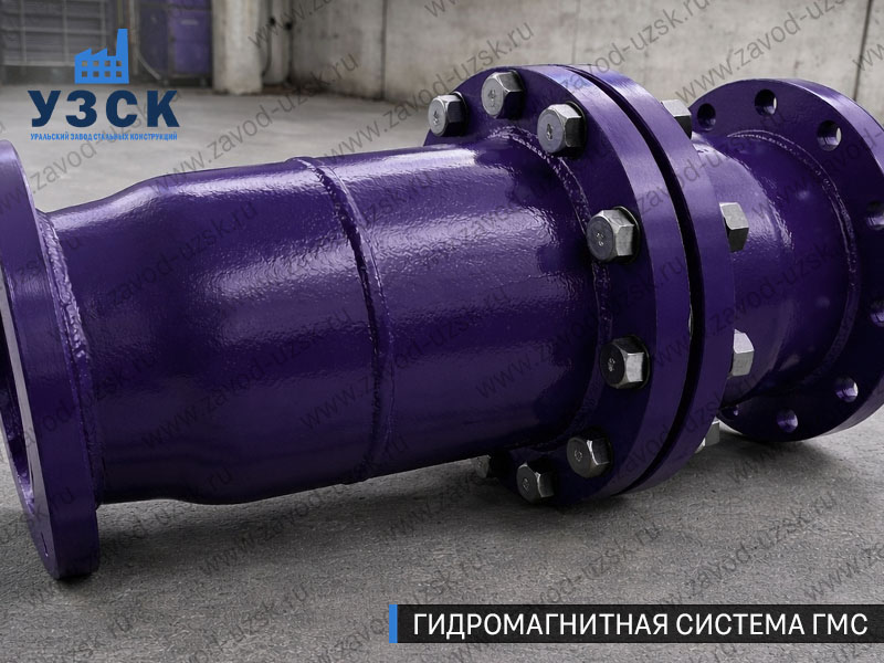 ГМС большого диаметра Москве — фланцевое исполнение для магистралей