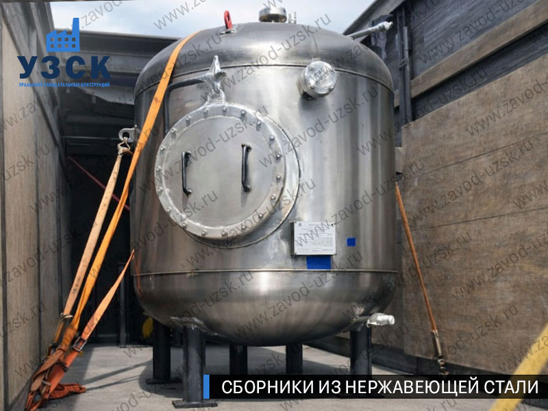 Вертикальный сборник из нержавеющей стали в Москве